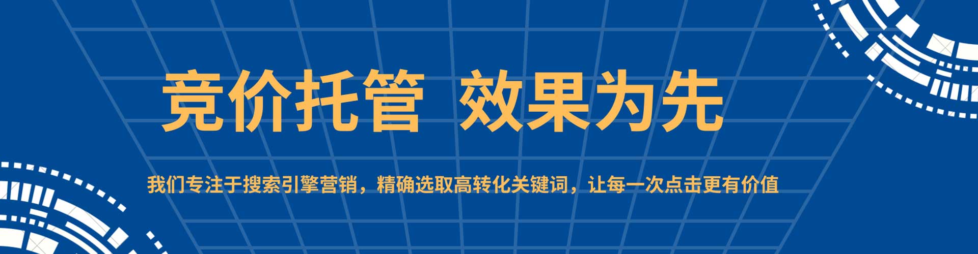 丹江口信息流代运营